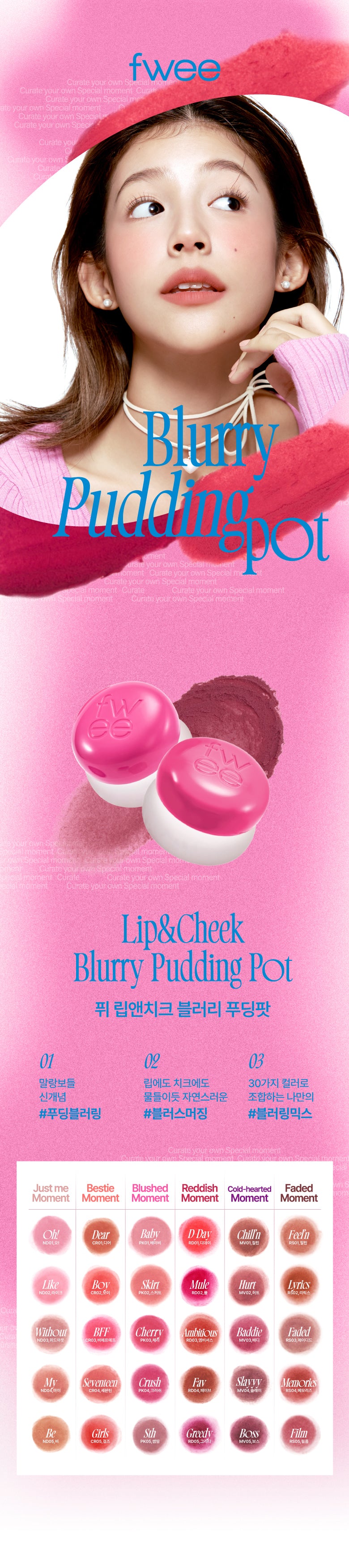 Keyring set Lip&Cheek Blurring Pudding Pot (Fwee)